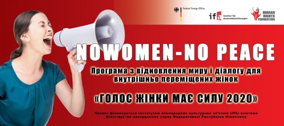 В Донецькому регіоні стартував проєкт «Голос жінки має силу 2020»